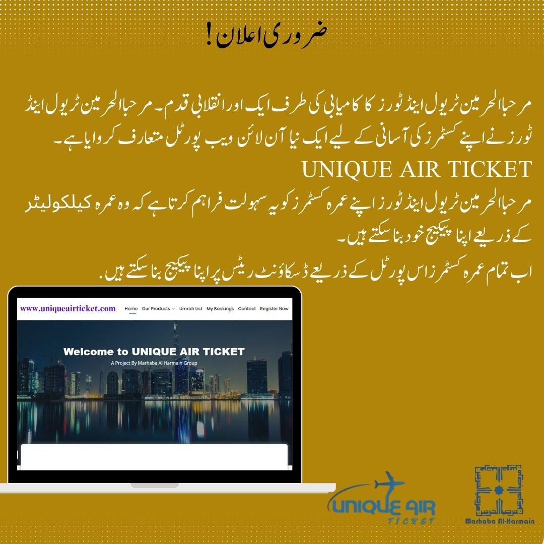 UNIQUE AIR TICKET PVT LTD